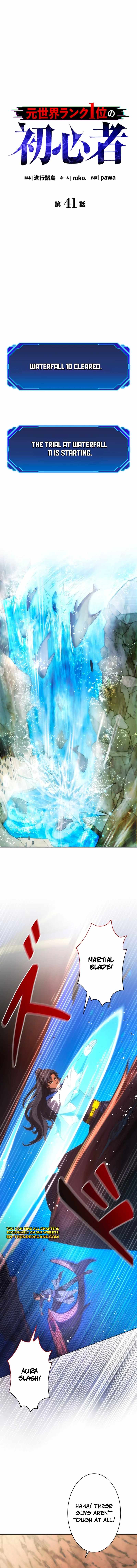 The Beginner, Formerly Ranked Number One in the World Chapter 41 2